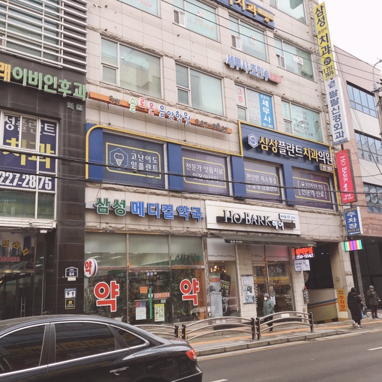화서치과의원 이미지