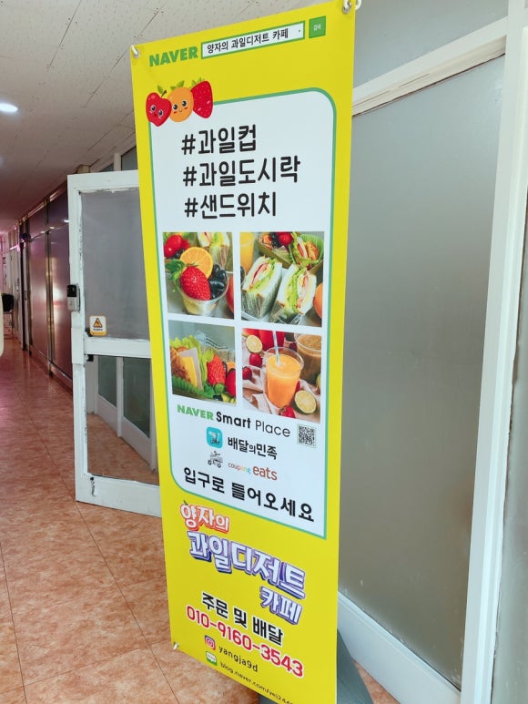 양자의과일디저트카페 이미지