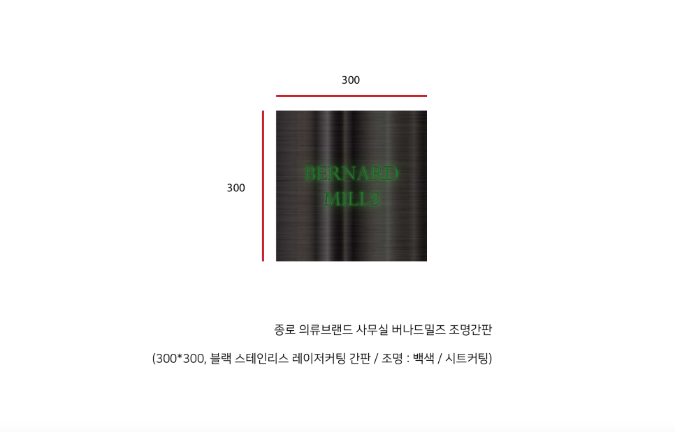 버나드밀즈 이미지