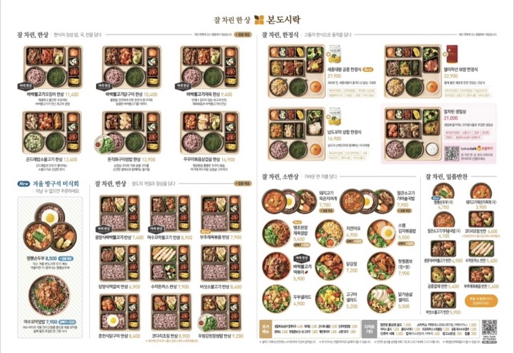 본도시락부산대점 이미지