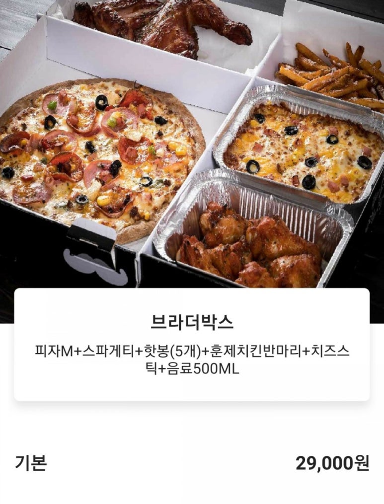 업텐브로피자 이미지