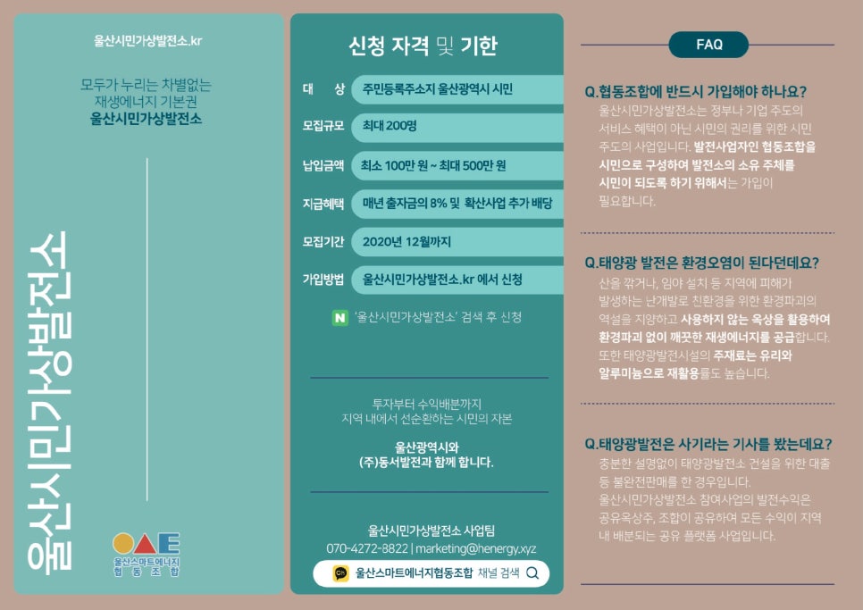 에이치에너지산업 이미지