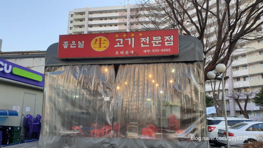 좋은날생고기 이미지