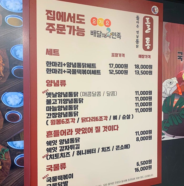 돌통돌아온옛날통닭 이미지