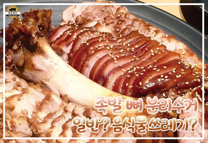 한진축산 이미지