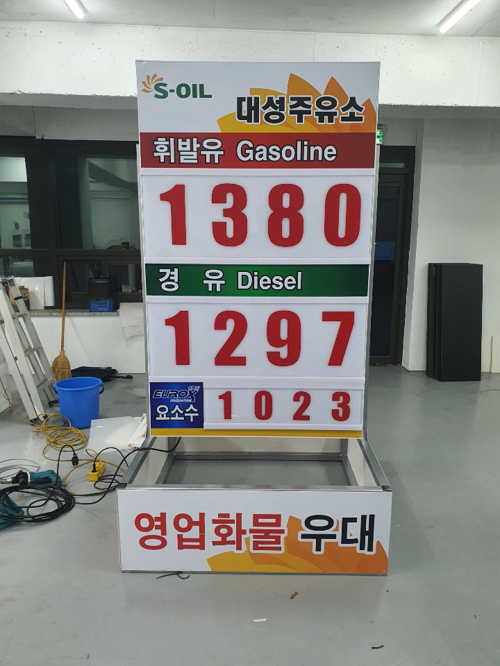 아연주유소 이미지
