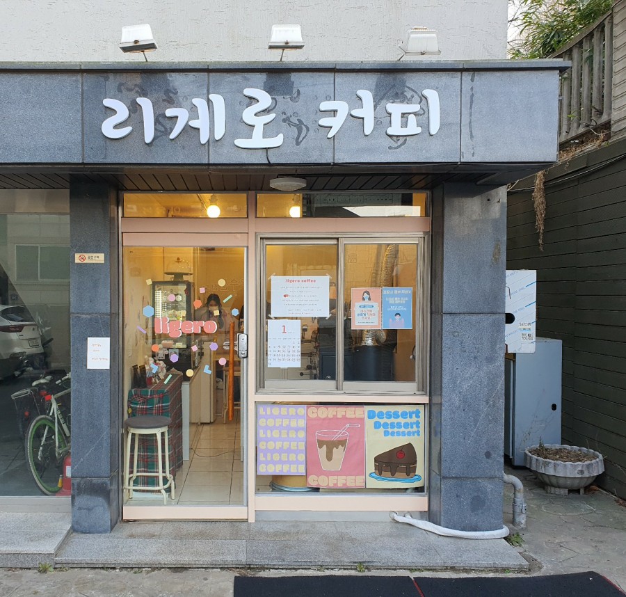 리게로커피 이미지