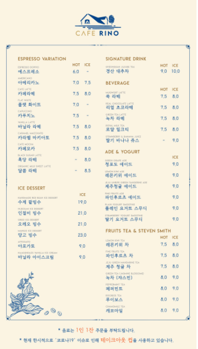 카페리노 이미지
