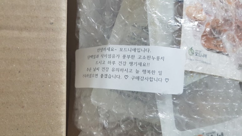 모드니애슈퍼푸드 이미지