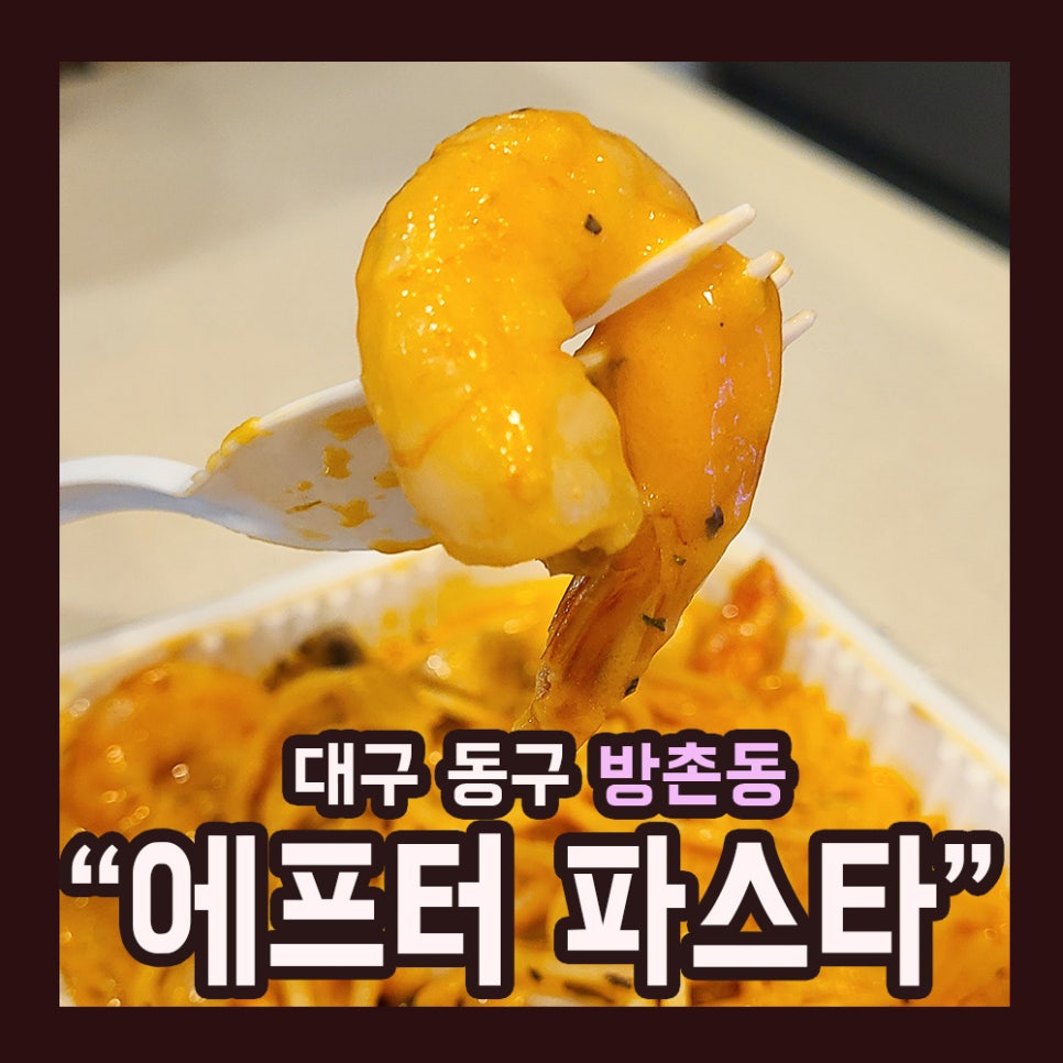 땡기는파스타 이미지
