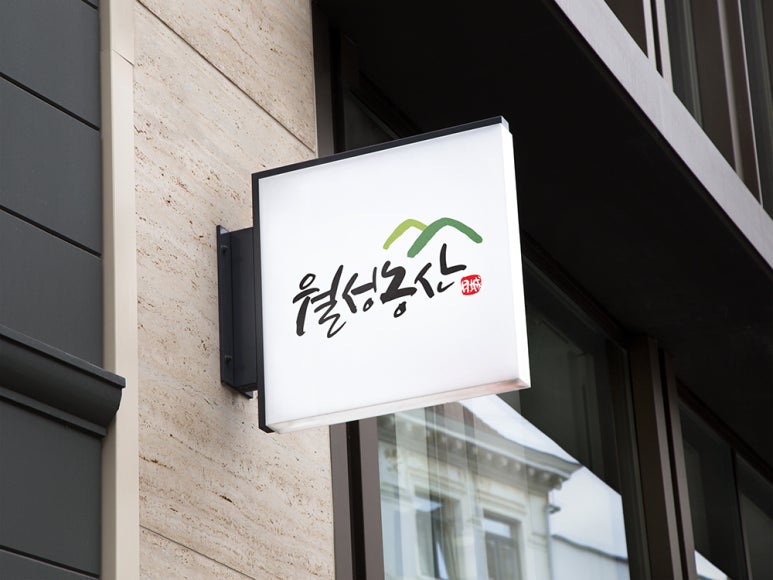 월성농산 이미지
