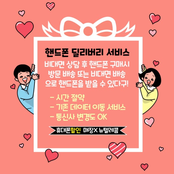 뉴텔레콤 이미지