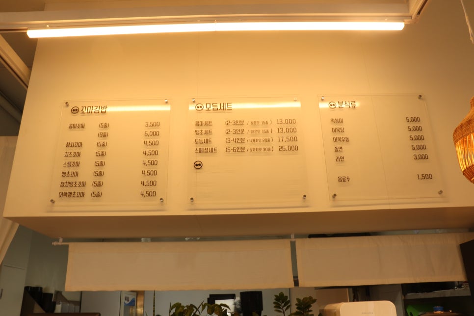 꼬마김밥콤마 이미지