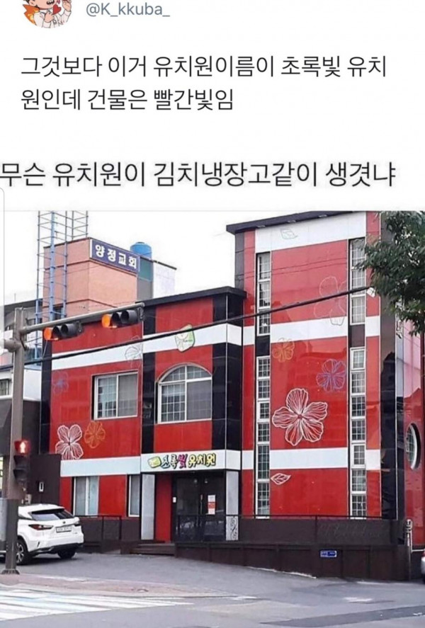 초록유치원 이미지