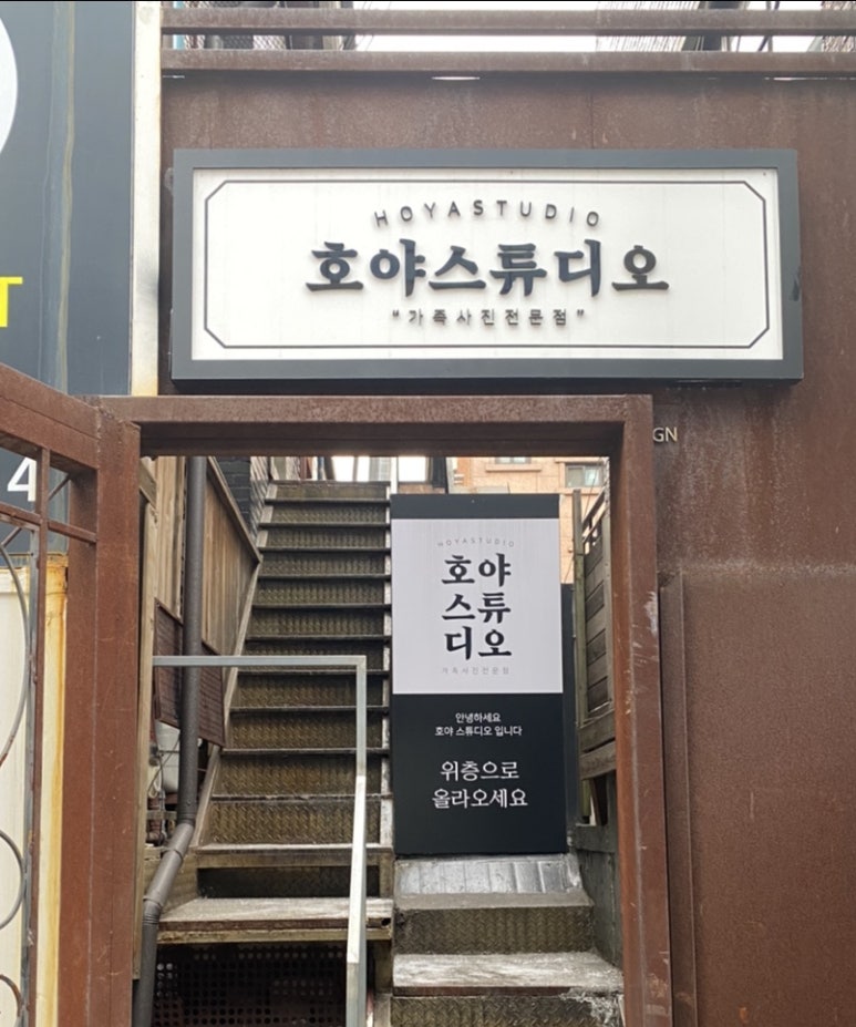 호야스튜디오 이미지