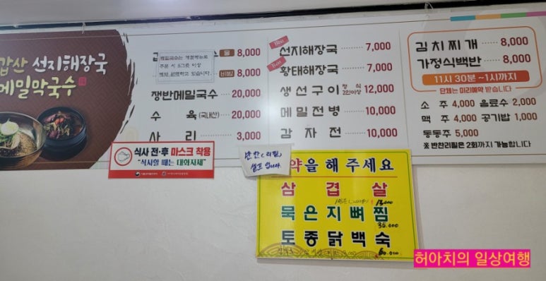 갑산메밀국수 이미지