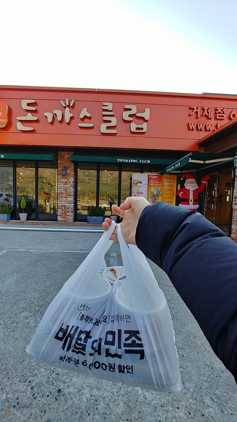 돈까스클럽 거제점 이미지