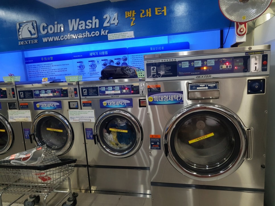 코인워시24셀프빨래터 이미지