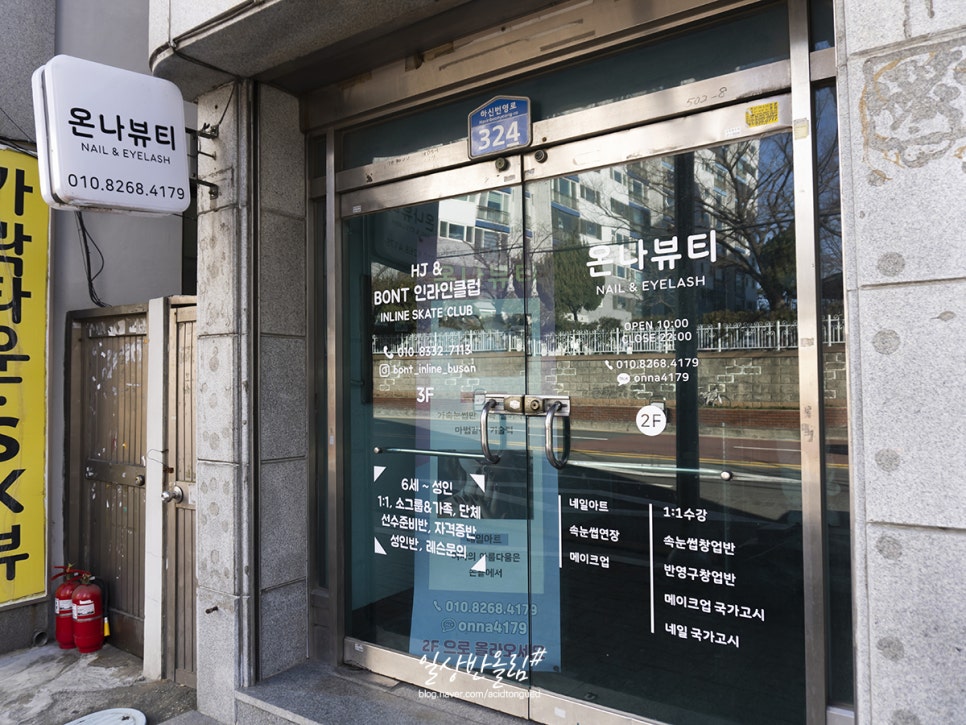 네일온나 이미지