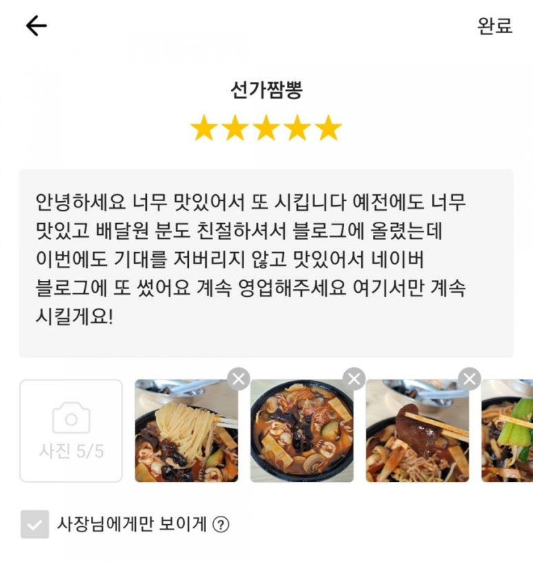 선가짬뽕 이미지