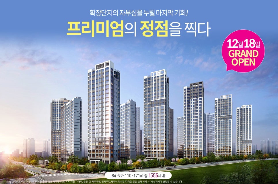 중흥에스클래스 에듀포레 이미지