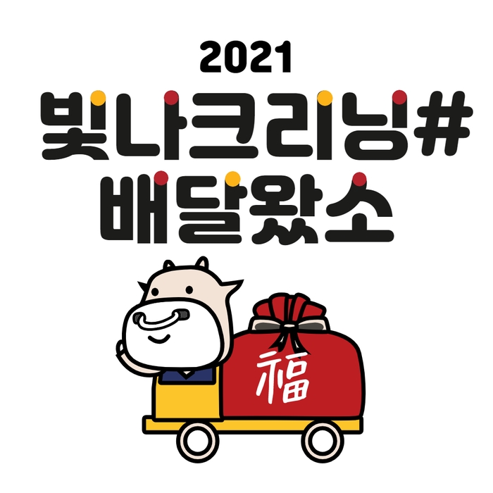 배달왔소 이미지