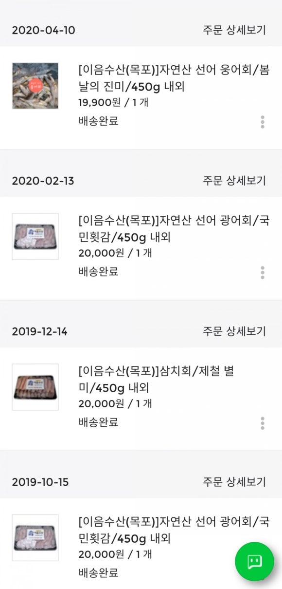 이음수산 이미지