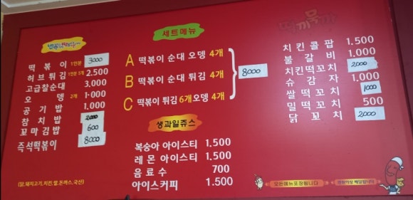 떡끼묵까 이미지