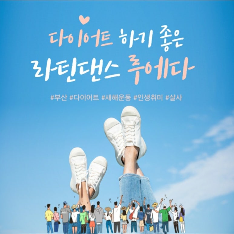 루에다라틴댄스스튜디오 이미지