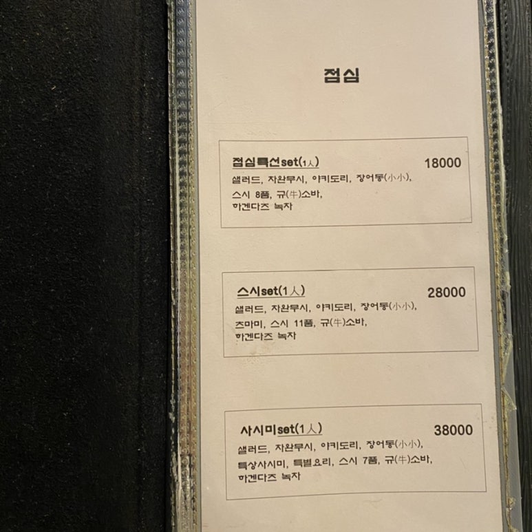 스시91 이미지