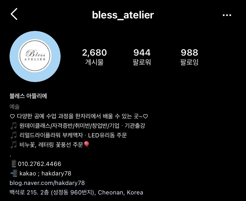 아뜰리에블레스 이미지