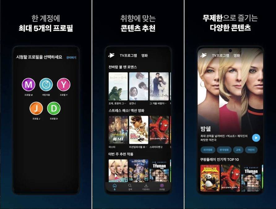 도시어부 금쪽같은 내새끼 이미지