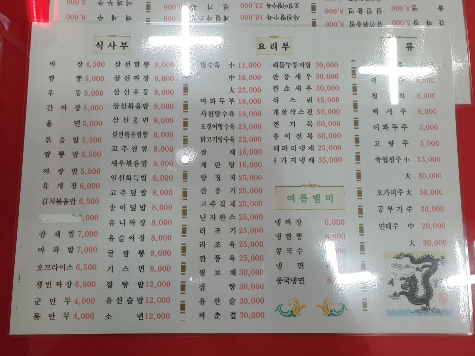 일선화 이미지