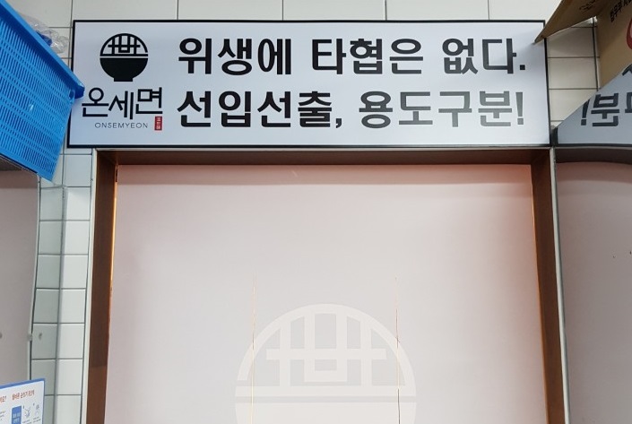 온세식품 이미지