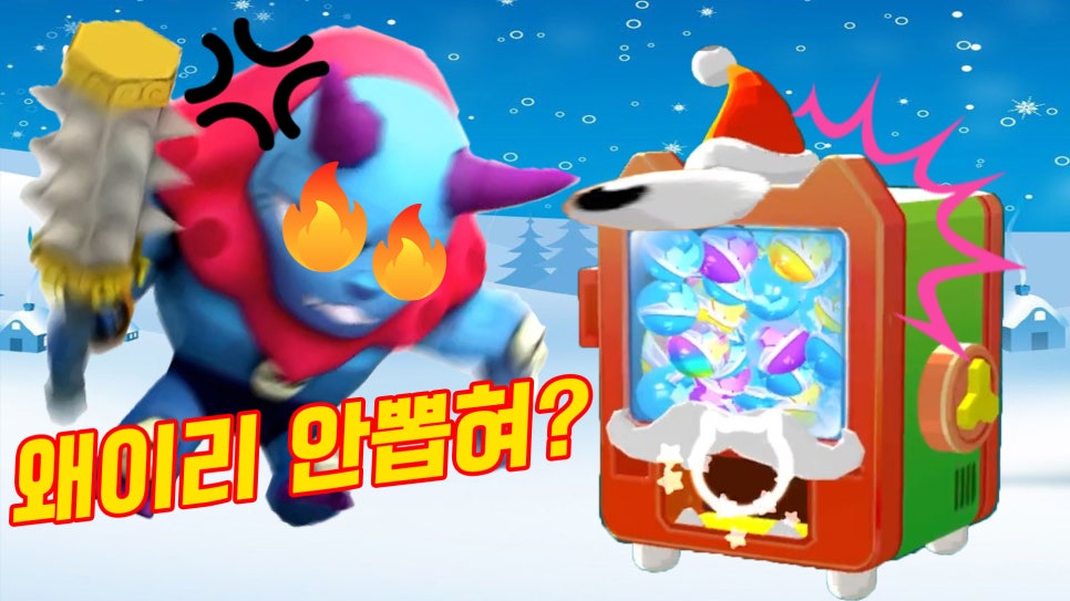 뽑기야놀자 이미지