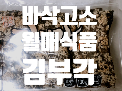 월매식품 이미지