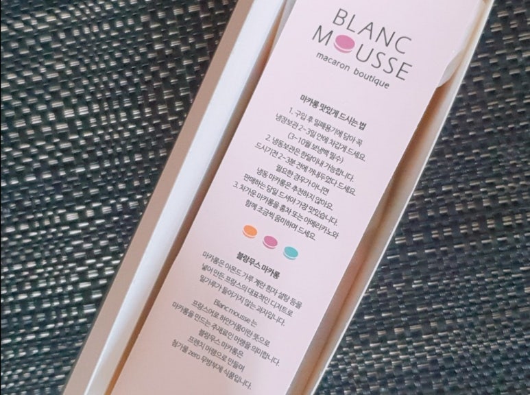 블랑무스 이미지