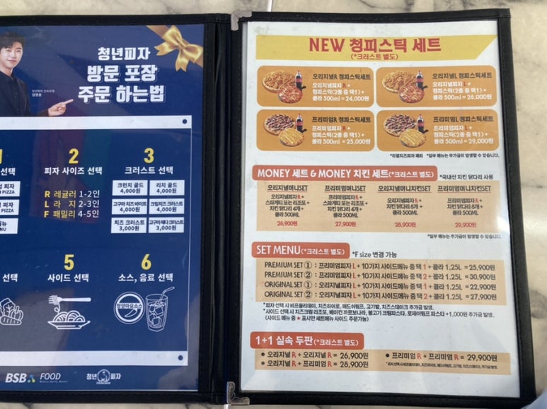 청년피자 오창점 이미지