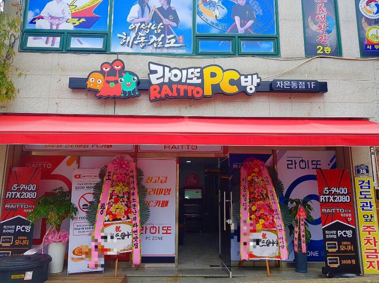 라이또PC방 이미지