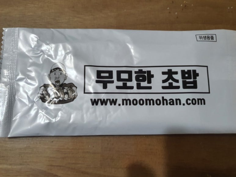 무모한초밥광명 이미지