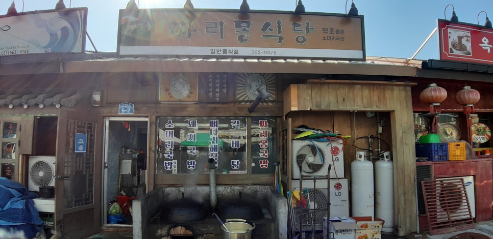 임계식당 이미지
