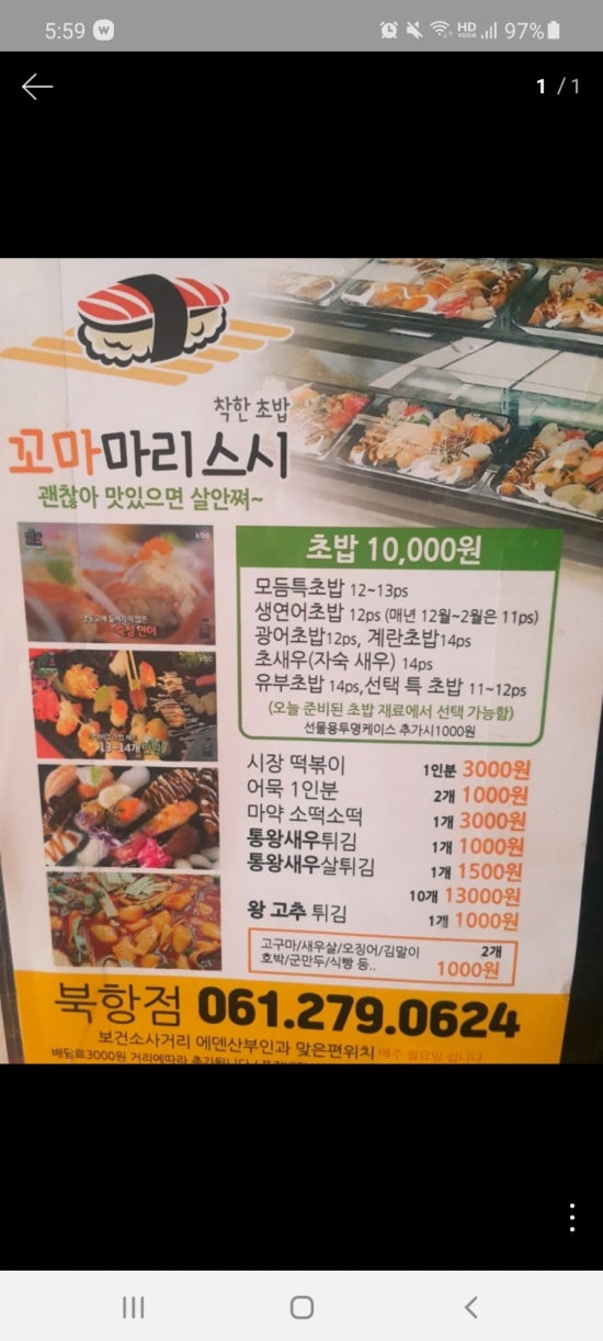 꼬마마리스시 이미지
