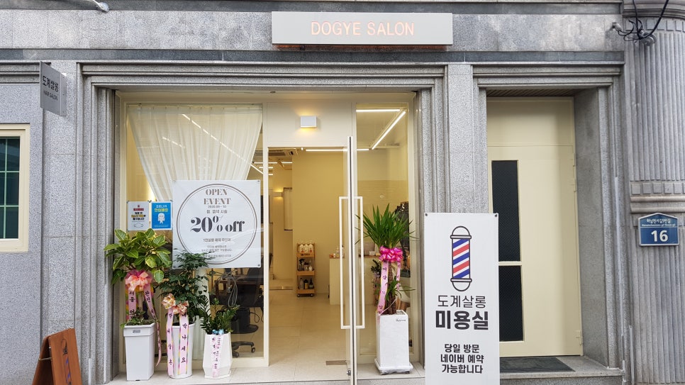 도계살롱 이미지
