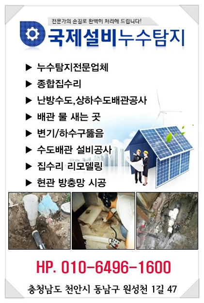 국제종합설비 이미지