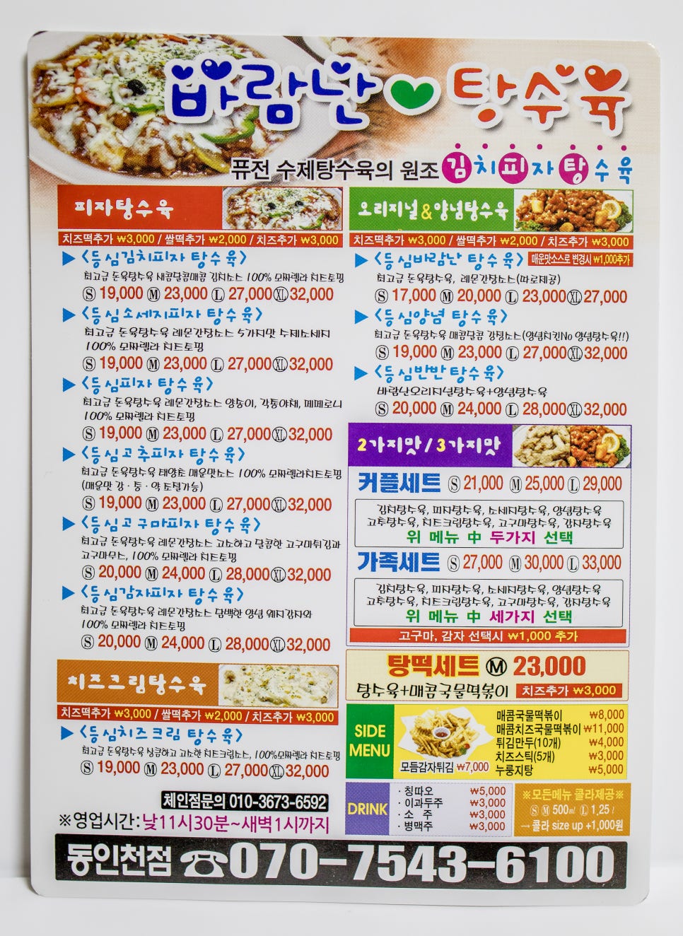 바람난공주 이미지