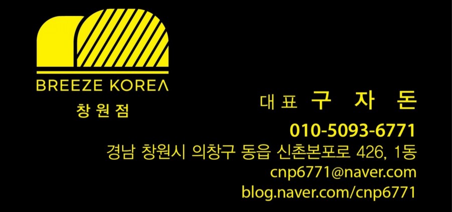 브리즈창원점 이미지