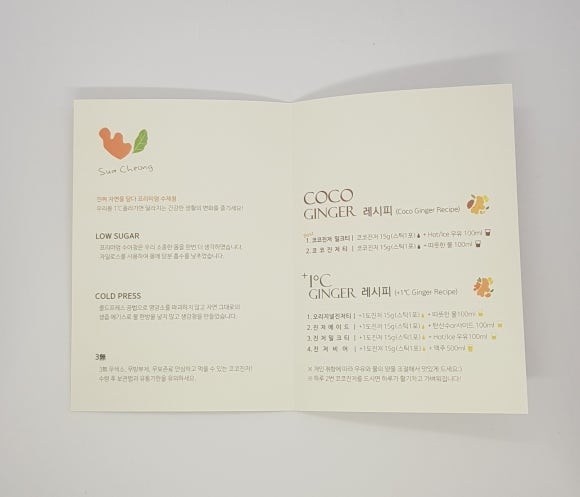 코코진저 이미지