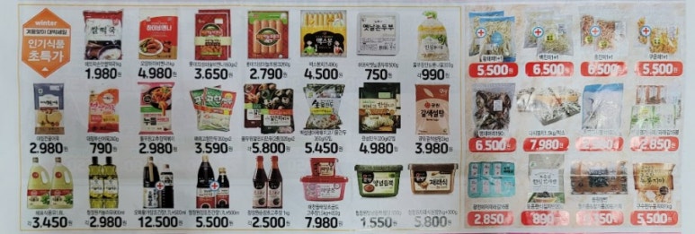 빅할인마트 이미지