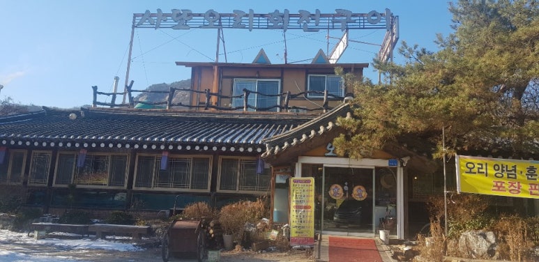 오리사또 이미지