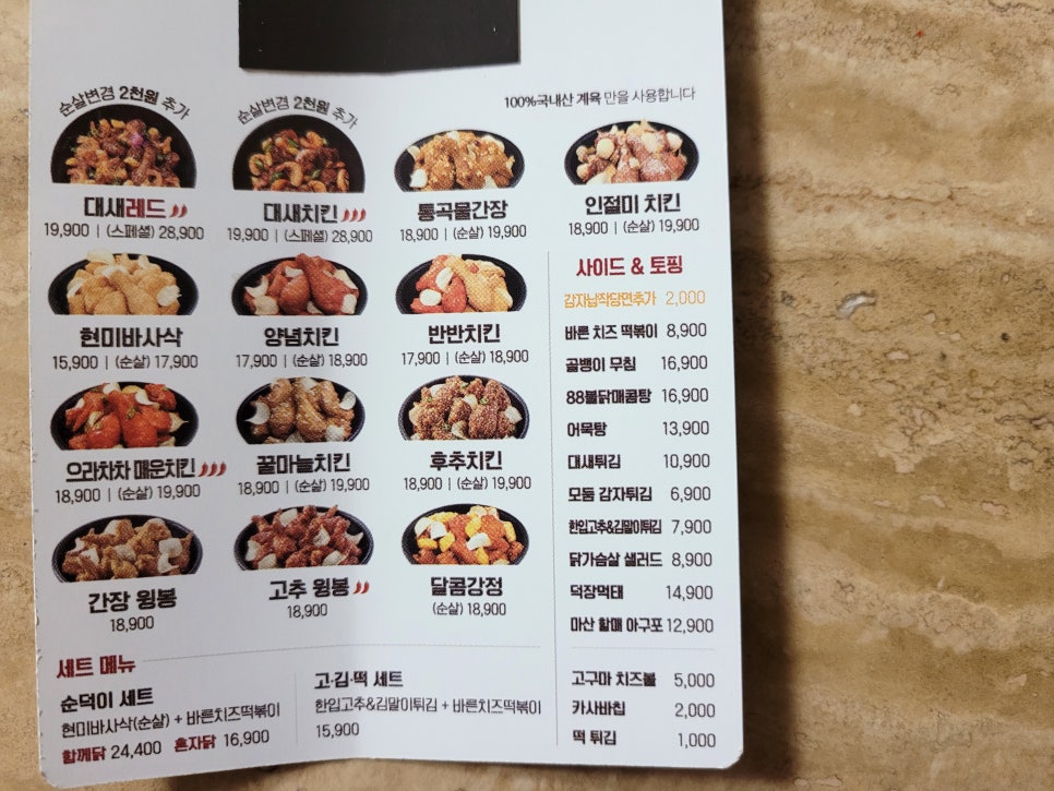 바른치킨별내카페 이미지